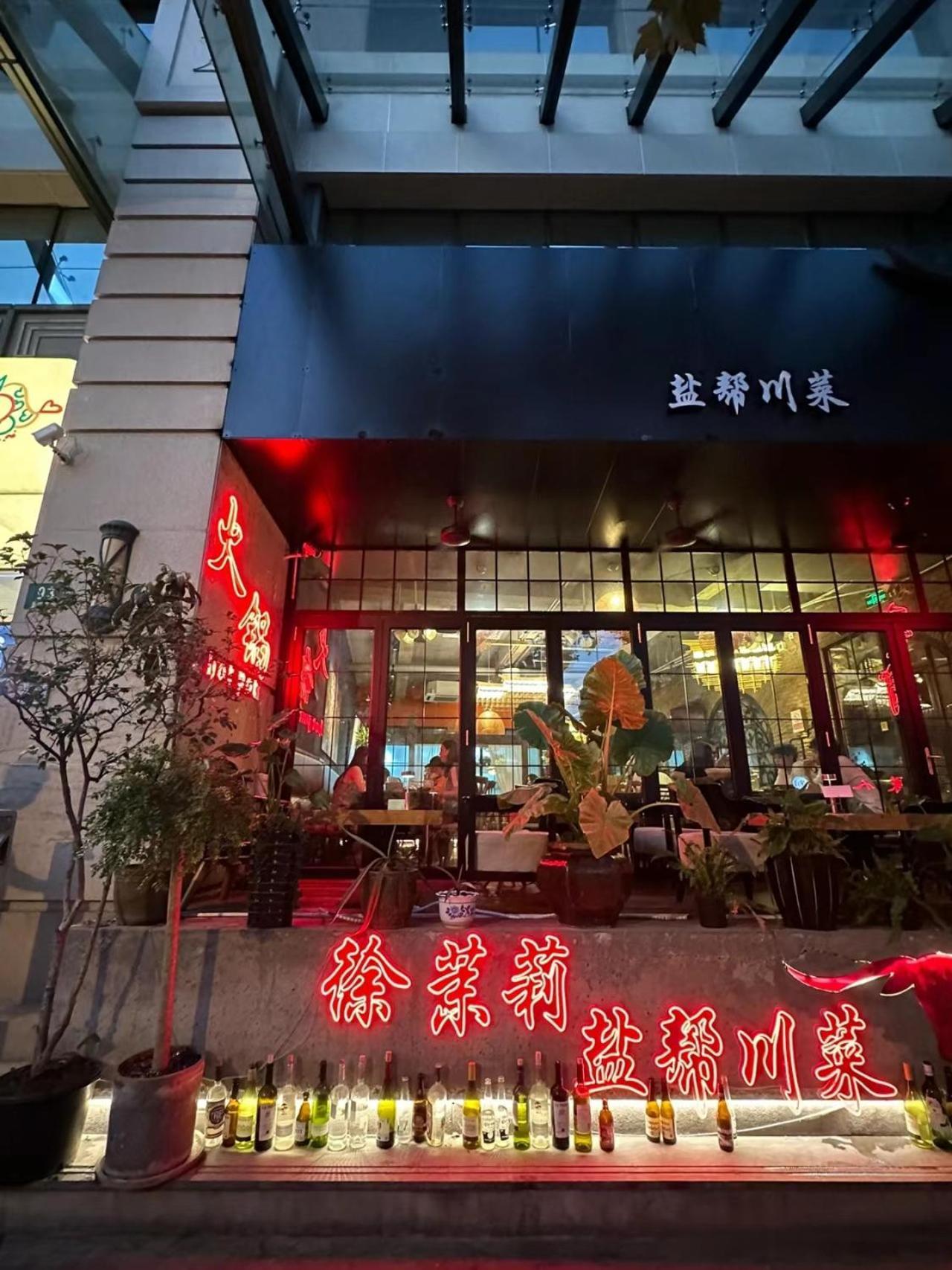 Shanghai Downtown Yi Du B&B - Near South Shaanxi Road Metro Station 600Meters Εξωτερικό φωτογραφία